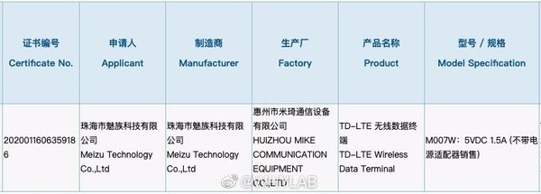 魅族首款智能穿戴設備“魅族Watch”即將亮相，跨界網絡設備制造生態布局